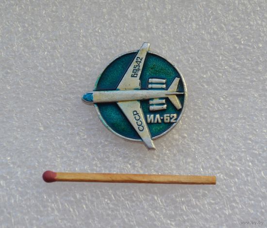 Ил-62.