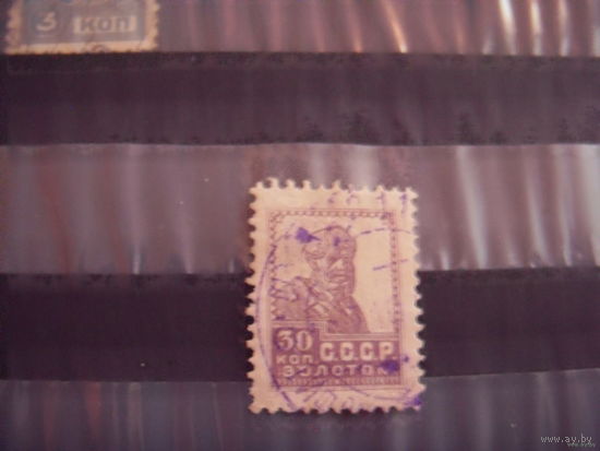 1925 СССР Загорский # 91 (1-7)