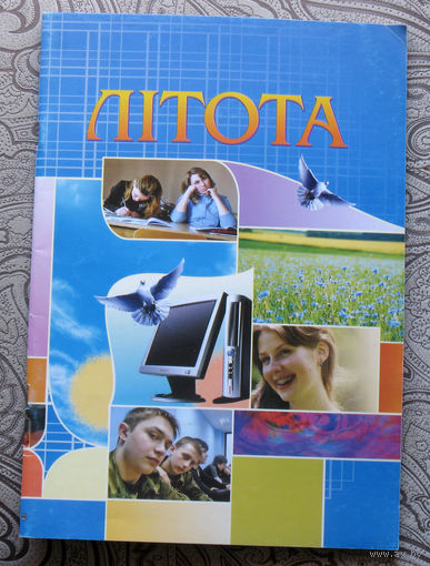 Лiтота