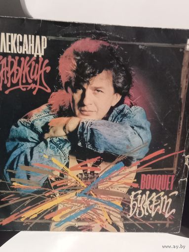 Пластинка виниловая Александр Барыкин