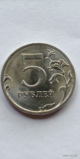 Россия. 5 рублей 2020 года