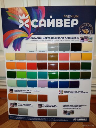 Разноцветные кусочки дерева. Образцы цветов.