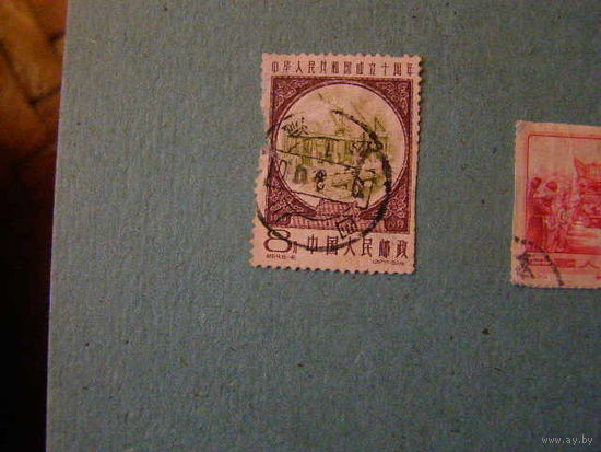 Китай 1959 10 лет Республики