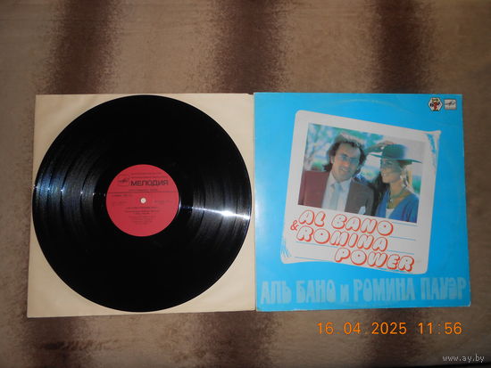Al Bano & Romina Power – Аль Бано И Ромина Пауэр /LP