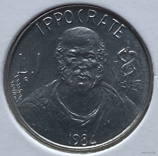 Сан-Марино 1 лира 1984 г. Гиппократ. В холдере