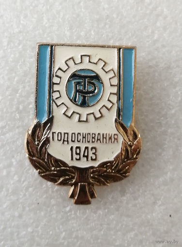 Трудовые резервы. Спортивное общество. Год основания 1943 #0214-SP4