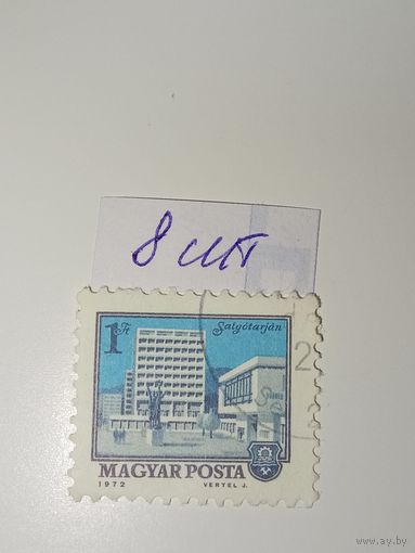 Венгрия 1972 Городской пейзаж, здания.
