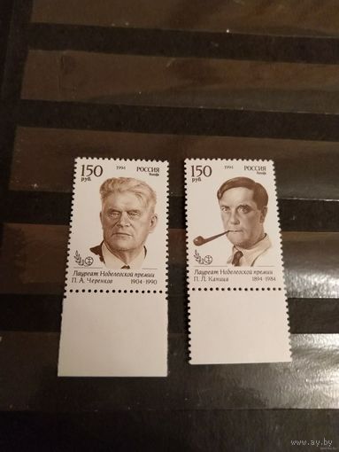 1994 Россия заг.173-174 чистые клей MNH** лауреаты Нобелевской премии полная серия (р-10)