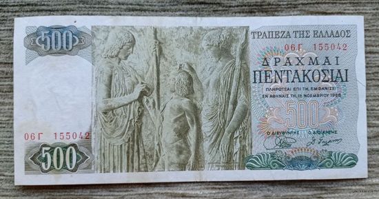 Werty71 Греция 500 драхм 1968 банкнота