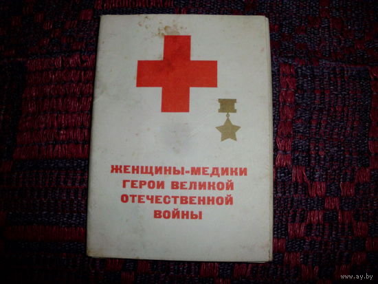 Набор открыток