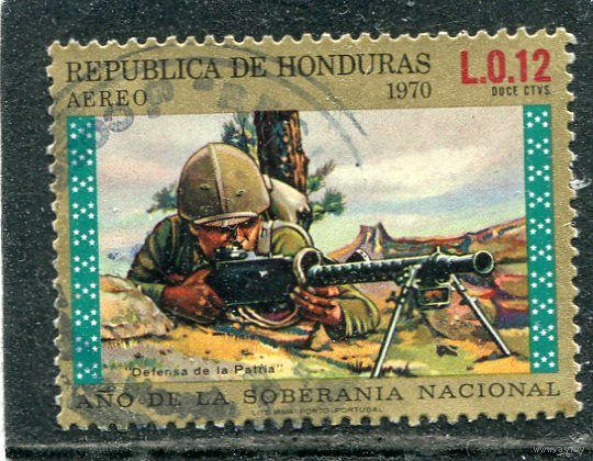 Гондурас. Год национального суверенитета. Армия