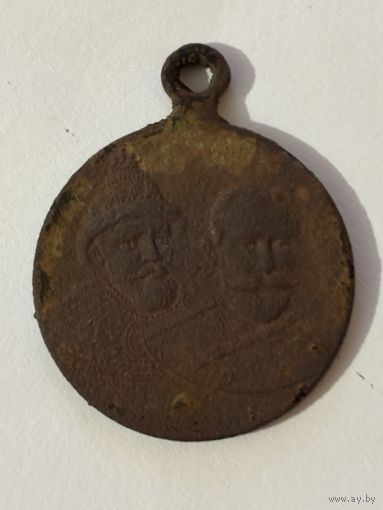 Медаль память трехсотлетию дому Романовым