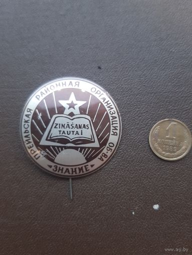 Значок общества "Знание"