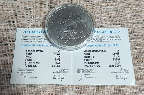Монета 20 рублей Олимпийские игры 2012 года. Гандбол.