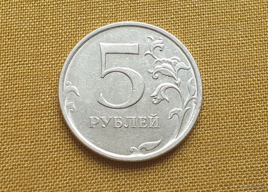 5 рублей,Россия. 2016 г. (ММД)