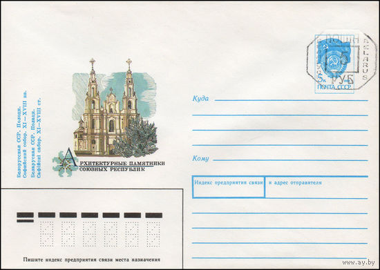 Провизорий г. Минска