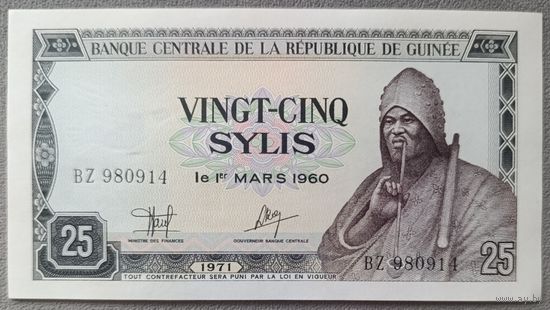 25 сили 1971 года - Гвинея - UNC