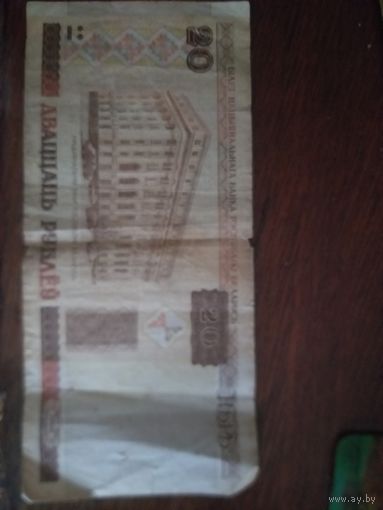 Купюра 20 р, 2000 г