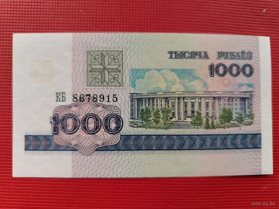 1000 рублей 1998 серия КБ UNC