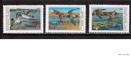 СССР-1990, (Заг.6155-6157)  ** , Фауна, Утки