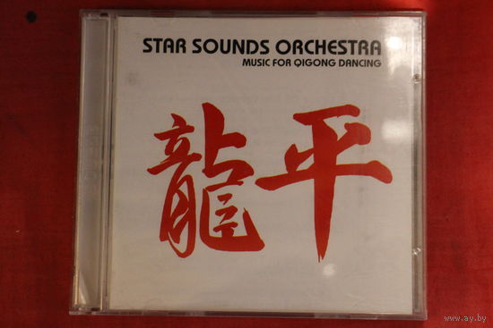 Star Sounds Orchestra - Music For Qigong Dancing (2004, 2xCD)