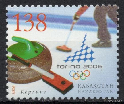 Казахстан 2006. Зимние Олимпийские игры. Олимпиада Турин. Спорт. Керлинг. 1 марка (293)
