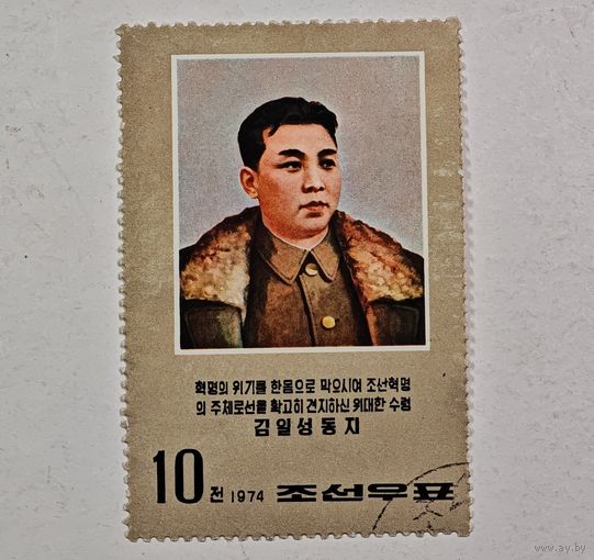 Марка Северная Корея