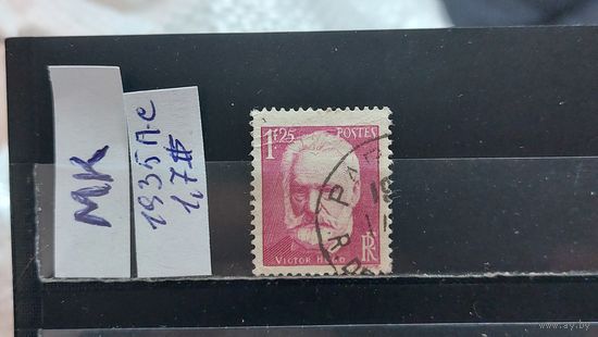 ФРАНЦИЯ 1935г. Полная серия. Гаш.