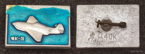 Самолет ЯК-3