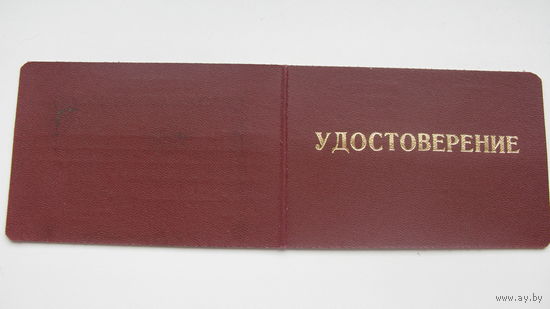 Удостоверение . Медаль имени академика Королёва