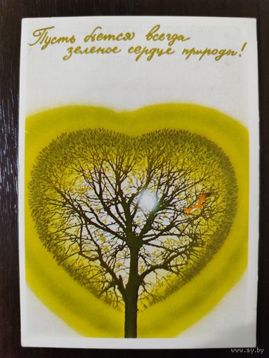 Календарик Плакат 1987г