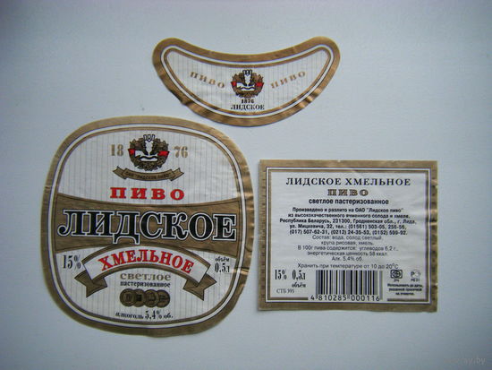 РАСПРОДАЖА!!! Коллекции Пивных Этикеток.