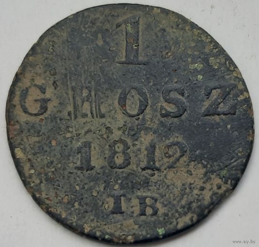 1 грош 1812