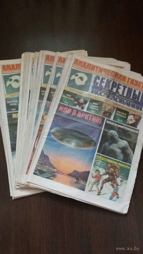 Выпуски газеты "Аналитическая газета "Секретные исследования" за 2015 год. (отсутствует номер 16)