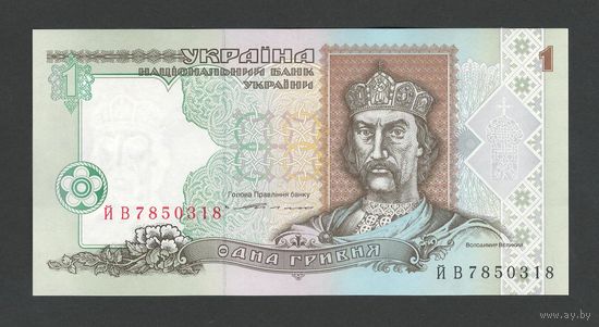 Украина 1 гривна 1994 года. Подпись Ющенко. Тип P-108а. Состояние UNC!