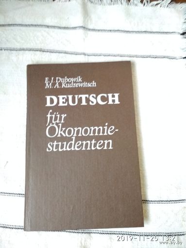 Немецкий  язык
