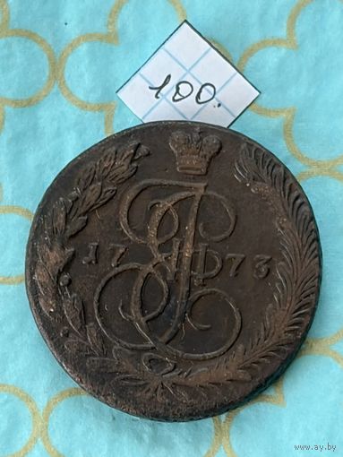 5 копеек 1773