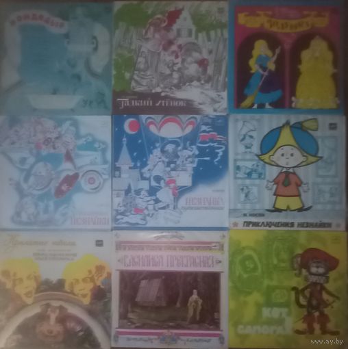 Пластинки детские, цена за одну