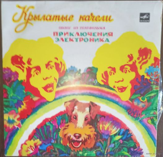 Пластинки детские, цена за одну