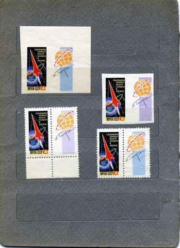 СССР, 1962, Годовщ. Полета в космос, ** серия 2м с перф и 2м з без таковой Заг. 2583-86 чистая