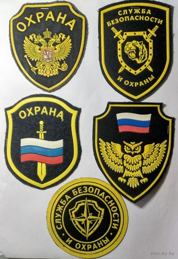 Служба безопасности и охраны РФ
