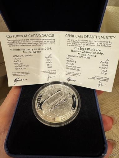 Чемпионат мира по хоккею Минск-арена