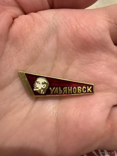 Ульяновск Ленин Значок