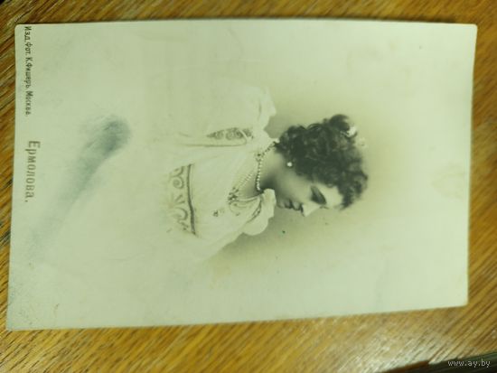 Открытка царская