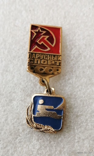 Парусный спорт. Олимпийские виды спорта. СССР. Москва 1980 #0799-SP15
