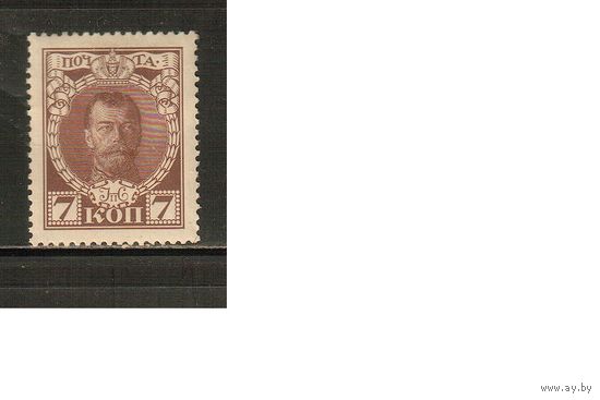Россия-1913 (Заг.113)  * ,  20-й выпуск, 300-летие Романовых, Николай II(2)