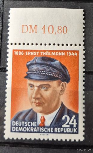 Германия, ГДР 1954 г. Mi.432 MNH** полная серия