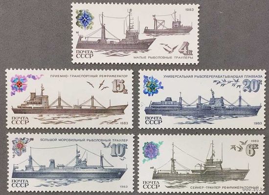 Марки СССР 1983г Рыболовный флот СССР (5339-5343)