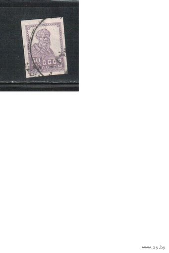 СССР-1926, (Заг.0144) гаш., Типо, с ВЗ , БЗЦ, Золотой Стандарт,