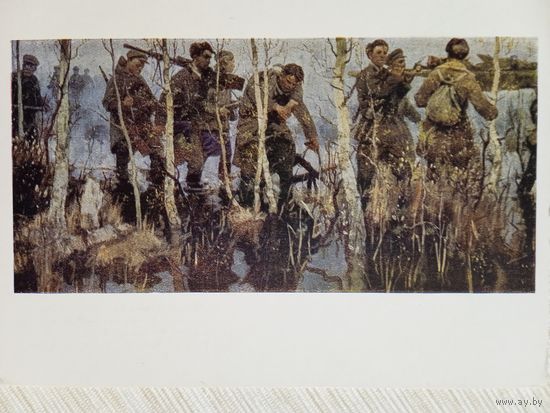 1960. Петров-Маслаков. Партизаны